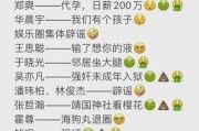 2021娱乐圈吃瓜汇总